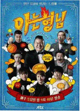 彩虹圆桌派综艺海报