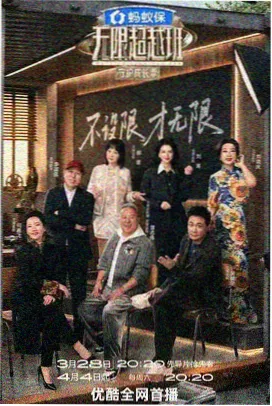 蒸汽与少年动漫海报